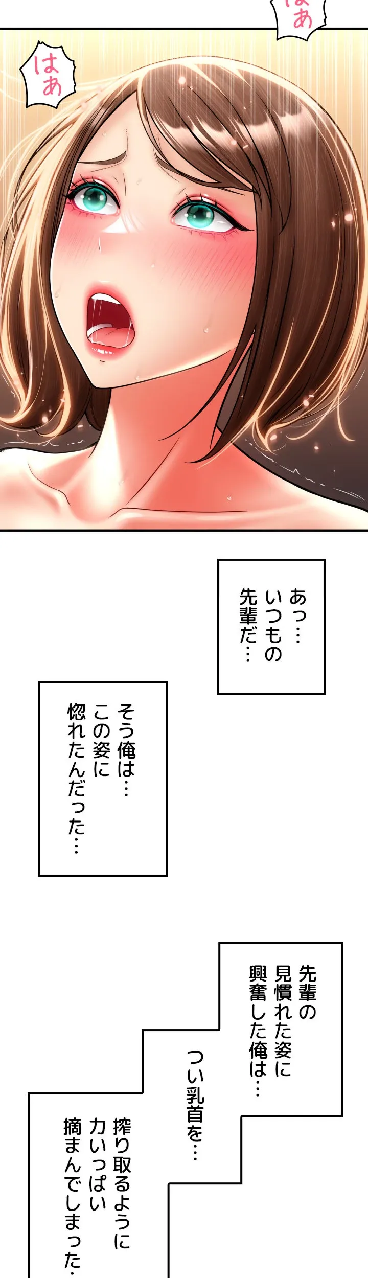 出すまでお支払い完了しません - Page 38